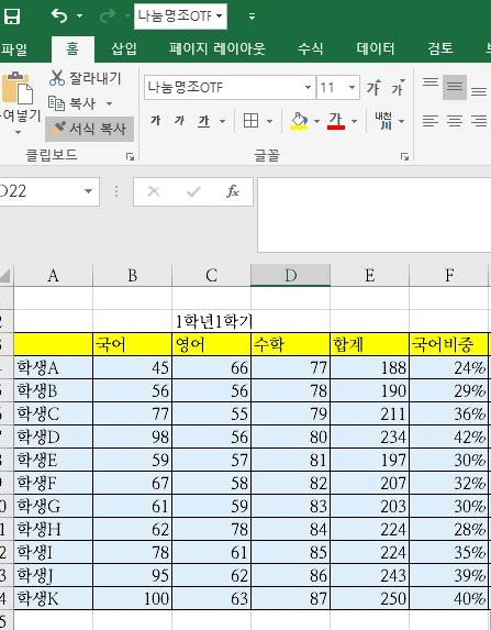 엑셀 퍼센트(백분율) 함수 및 사용하는 다양한 방법 알아보기 3 ywAAAAAAQABAAACAUwAOw==