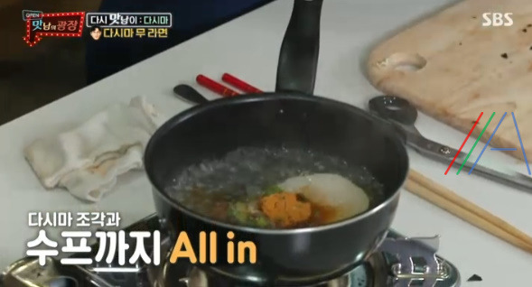 맛남의 광장 다시마 무 라면 레시피 만드는법 최원영 맛남의광장 역대급 요리 11 ywAAAAAAQABAAACAUwAOw==