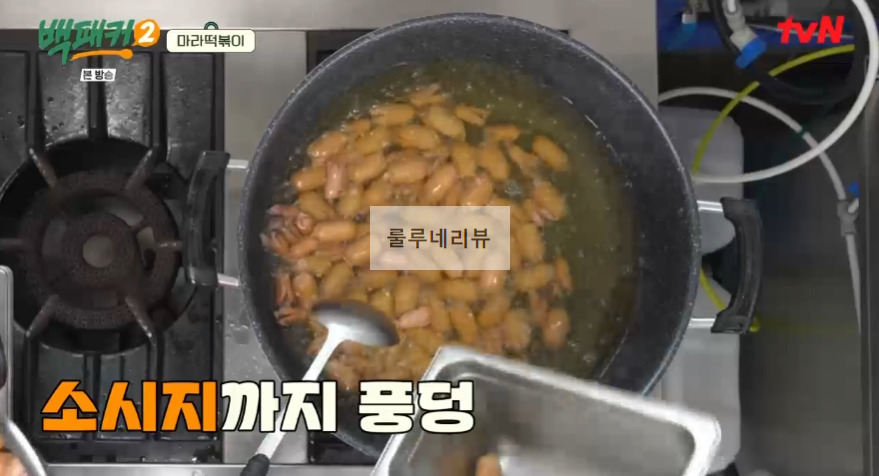 백패커2 마라떡볶이 만들기 레시피 - 계촌 별빛 오케스트라 급식 9 ywAAAAAAQABAAACAUwAOw==
