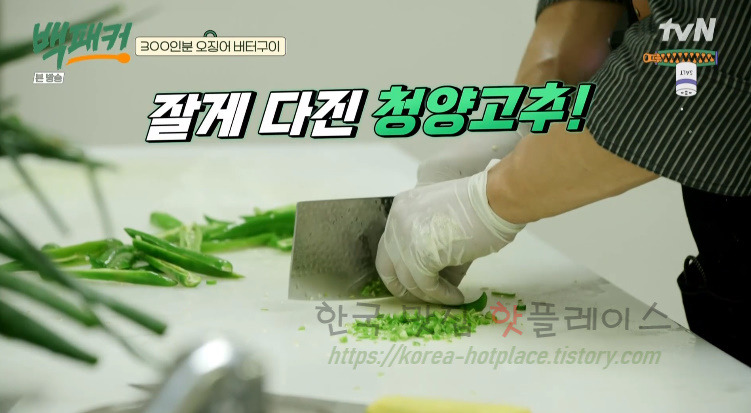 백패커 300인분 오징어 버터구이 & 마요네즈 소스 만들기 레시피 20 ywAAAAAAQABAAACAUwAOw==