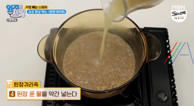 엄지의제왕 된장귀리죽 레시피 - 지방 빼는 스위치 요요 현상 막는 된장귀리죽 만드는 법 조혜진 7 ywAAAAAAQABAAACAUwAOw==