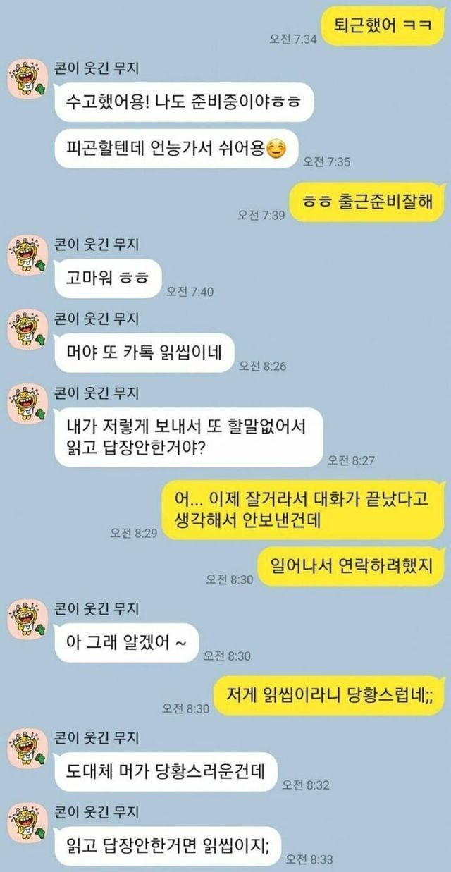 걸러야 하는 여자 1순위