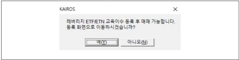 레버리지 ETF(ETF,ETN) 교육이수 및 등록방법(금융투자협회) 3 ywAAAAAAQABAAACAUwAOw==