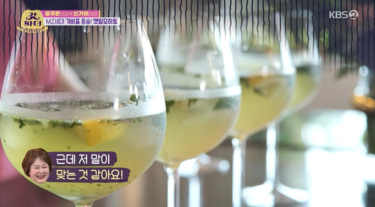 갓파더 깻잎모히토 레시피 만드는법 - 가비표 홈술 깻잎모히또 9 ywAAAAAAQABAAACAUwAOw==