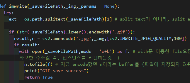 [python] opencv에서 한글명 파일의 저장과 gif저장문제