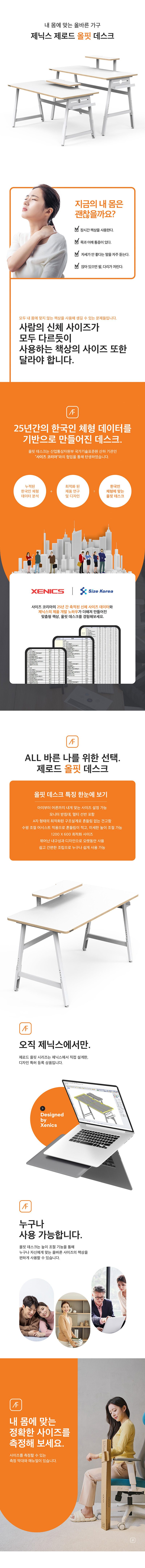 제닉스 제로드 올핏데스크 1200 1인용 높이조절 컴퓨터 게이밍책상