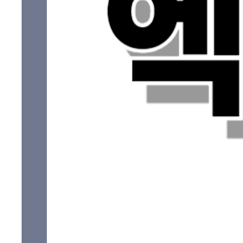 엑셀 단축키 100개