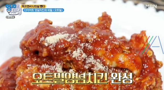 엄지의제왕 다이어트 오트밀 양념치킨 레시피 만드는 법 만들기 - 먹으면서 나잇살 뺀다 11 ywAAAAAAQABAAACAUwAOw==