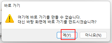 윈도우11 앱 검색이 안될 때, 노트북 PC에 설치된 프로그램 목록 확인하기 4 ywAAAAAAQABAAACAUwAOw==