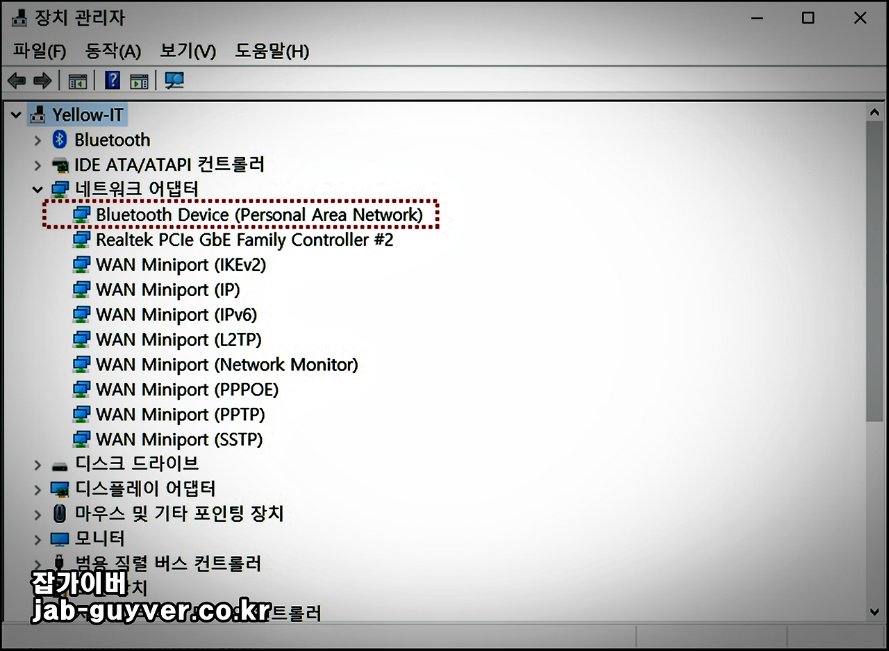 데스크탑 컴퓨터 블루투스 이어폰,키보드,마우스 연결 윈도우10 동글이