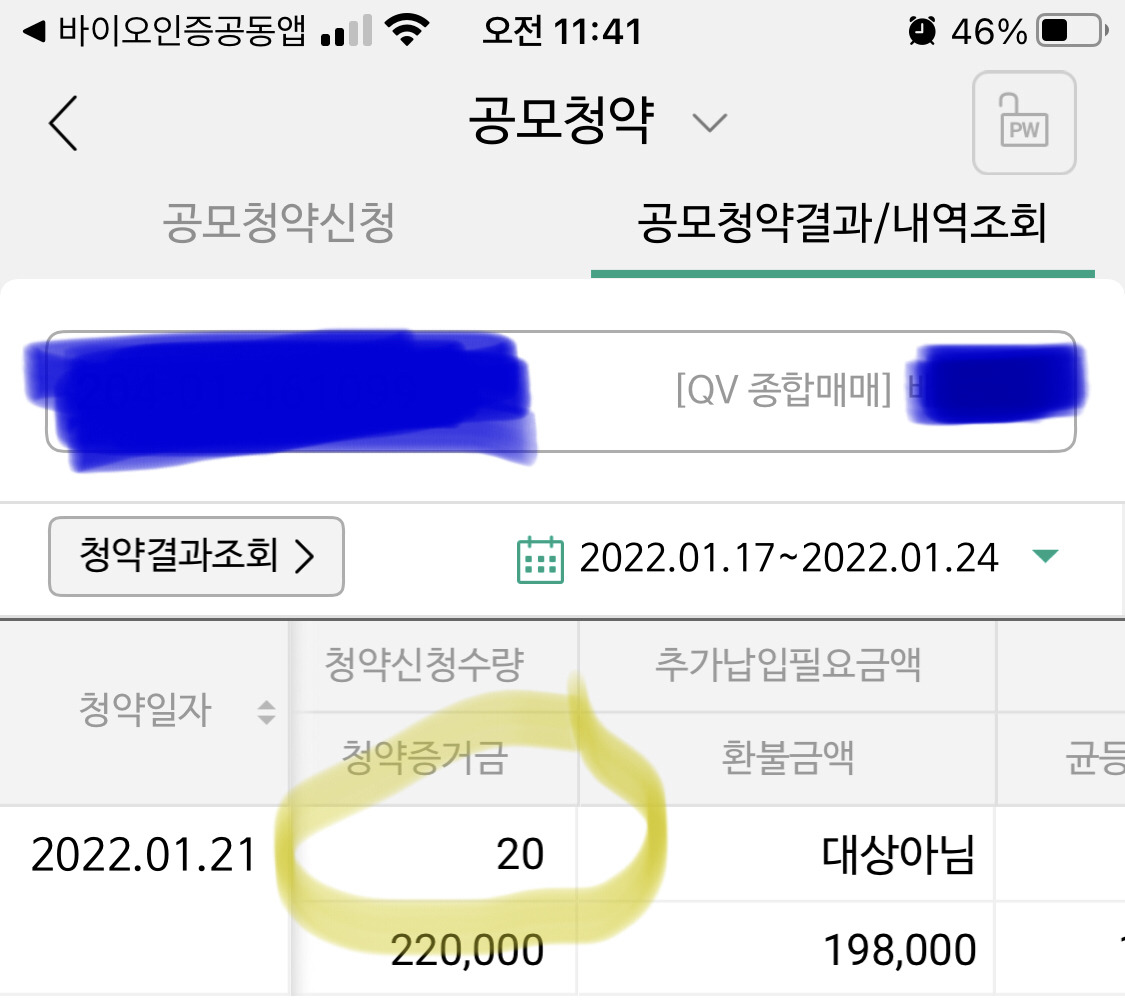 공모주IPO 스코넥 엔터테인먼트, 이지트로닉스 청약배정결과 3 ywAAAAAAQABAAACAUwAOw==