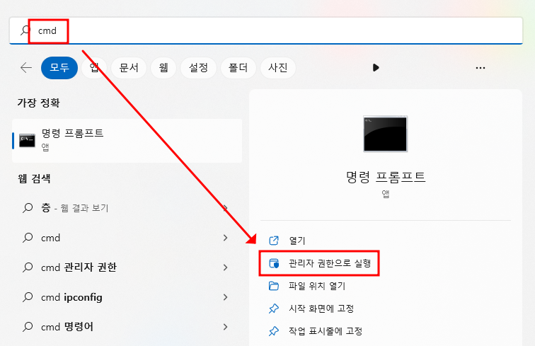 윈도우 11 파일탐색기 느려지거나 응답 없음 등 오류가 생길 때 해결법 3 ywAAAAAAQABAAACAUwAOw==