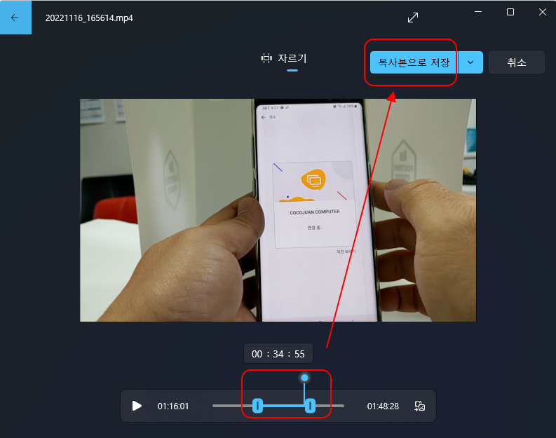 윈도우11 사진 프로그램으로 원하는 크기의 동영상 클립 만들기 3 ywAAAAAAQABAAACAUwAOw==