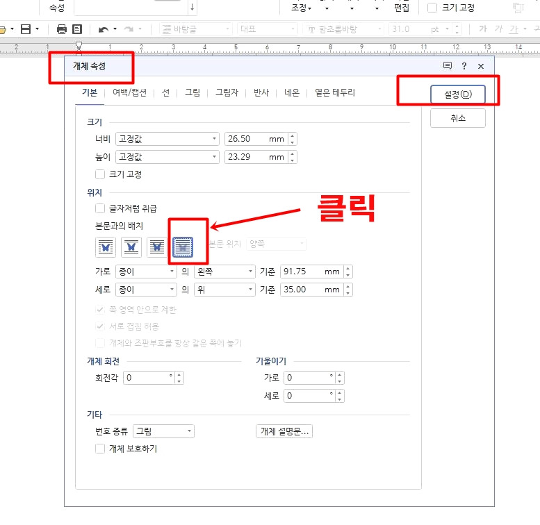 PC 도장(로고) 저장 및 문서(한글,엑셀,파워포인트)에 삽입하기 1 ywAAAAAAQABAAACAUwAOw==
