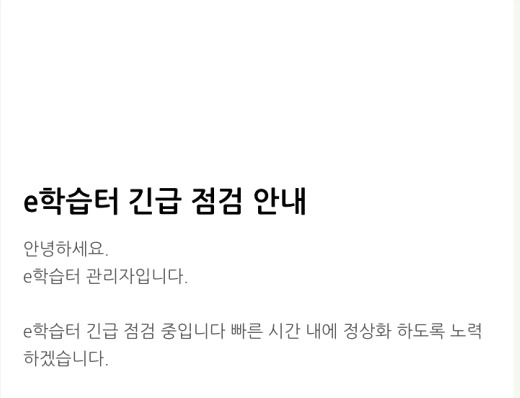 신학기 둘째 주에도 공공 학습 플랫폼 말썽..e학습터 접속 지연 4 ywAAAAAAQABAAACAUwAOw==