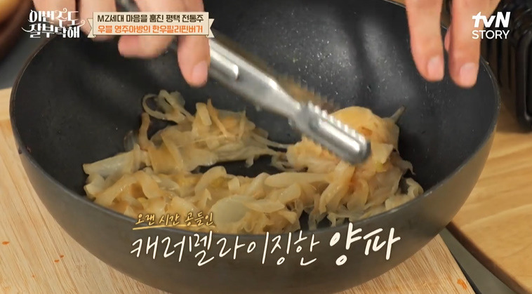 이번주도 잘부탁해 최영준 한우필리핀버거 햄버거 레시피 패티 만드는법 14 ywAAAAAAQABAAACAUwAOw==