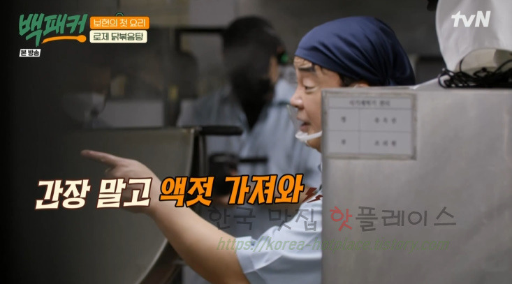 백패커 로제 닭볶음탕 만들기 레시피 - 보현의 첫 요리 / 백패커표 - 완판각 뉴욕 닭볶음탕 33 ywAAAAAAQABAAACAUwAOw==