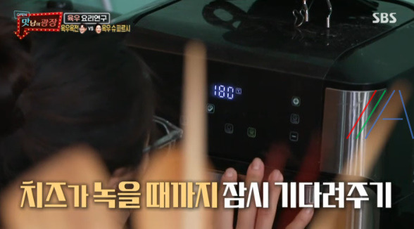 맛남의 광장 육우 슈 파르시 레시피 만드는 법 18 ywAAAAAAQABAAACAUwAOw==