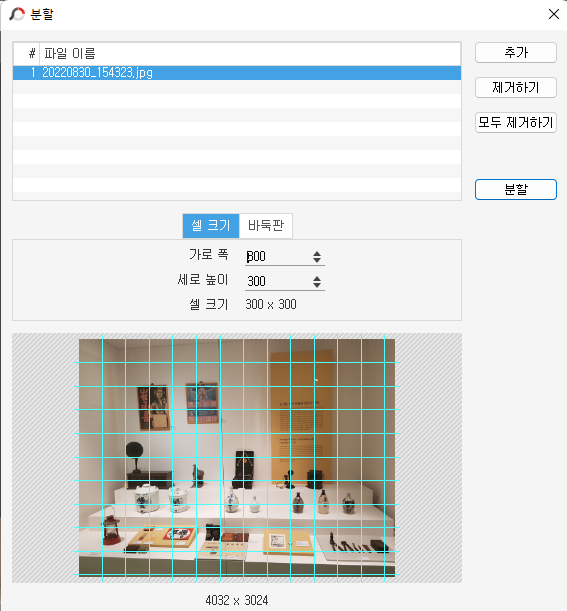 사진 1장으로 사진 분할해 블로그에 사용하는 방법 (포토스케이프) 3 ywAAAAAAQABAAACAUwAOw==