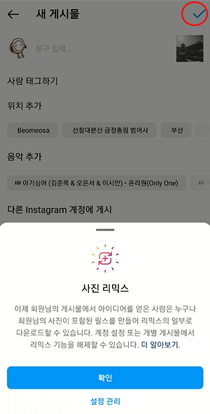 구글 클라우드에 있는 사진 인스타 피드에 올리기 8 ywAAAAAAQABAAACAUwAOw==