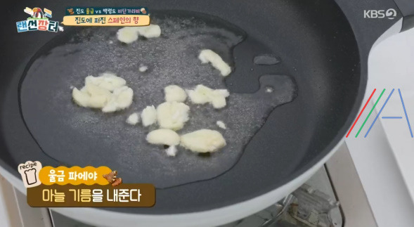 랜선장터 울금 빠에야 만드는 법 레시피 - 진도에 퍼진 스페인의 향 2 ywAAAAAAQABAAACAUwAOw==