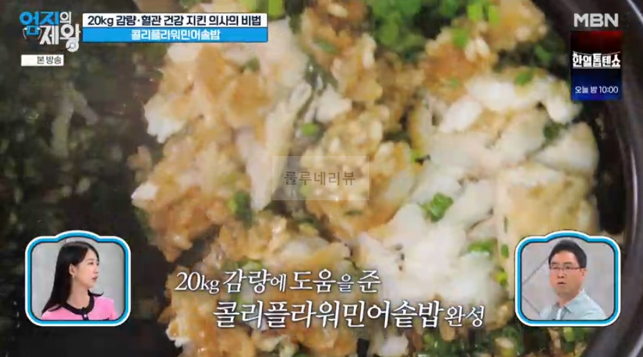 엄지의제왕 콜리플라워민어솥밥 만들기 레시피 - 20kg 감량한 닥터 셰프 임상진 10 ywAAAAAAQABAAACAUwAOw==