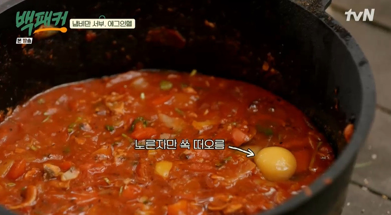 백패커 에그인헬 레시피 만드는법 백종원 샥슈카 캠핑요리 20 ywAAAAAAQABAAACAUwAOw==
