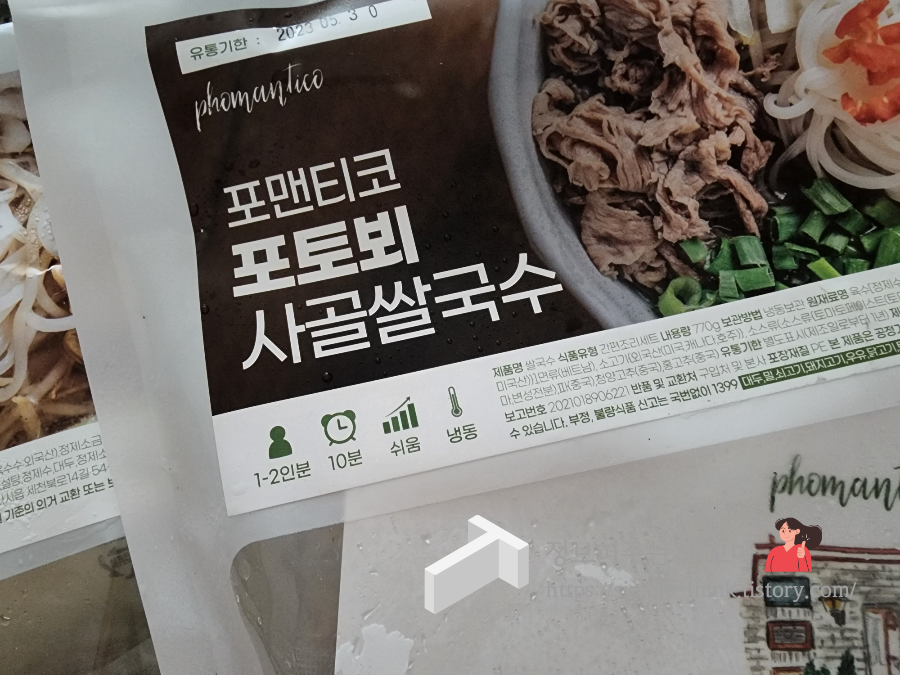 생방송투데이 부산대 쌀국수맛집 프랑스식 쌀국수 포맨티코 인터넷 주문후기 4 ywAAAAAAQABAAACAUwAOw==