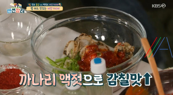 랜선장터 비단가리비 소면 무침 만드는 법 레시피 정호영 셰프 6 ywAAAAAAQABAAACAUwAOw==