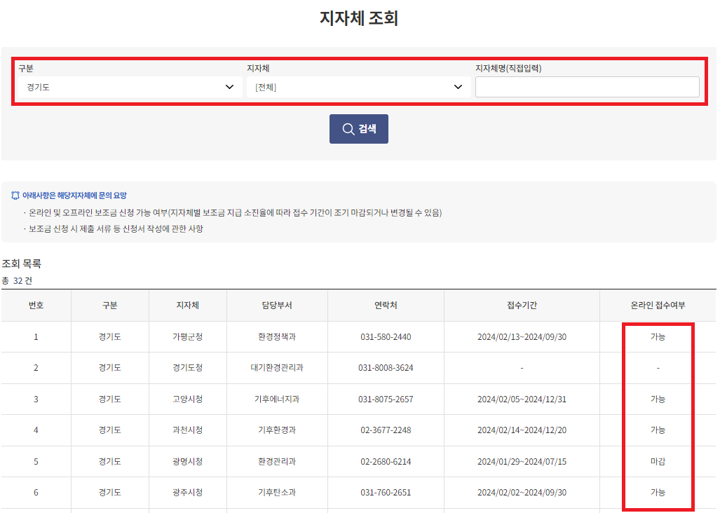 2025 친환경보일러 보조금 신청방법 44만원 절약하세요