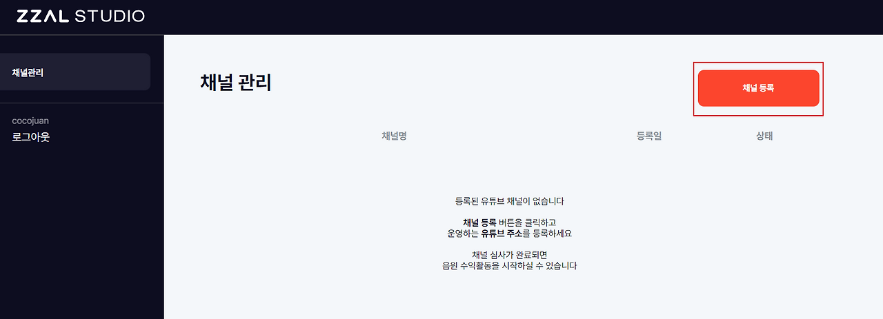 유튜브 쇼츠 조회수로 추가수익 얻을 수 있는 새로운 수익모델, 짤 스튜디오 ZZAL STUDIO 5 ywAAAAAAQABAAACAUwAOw==
