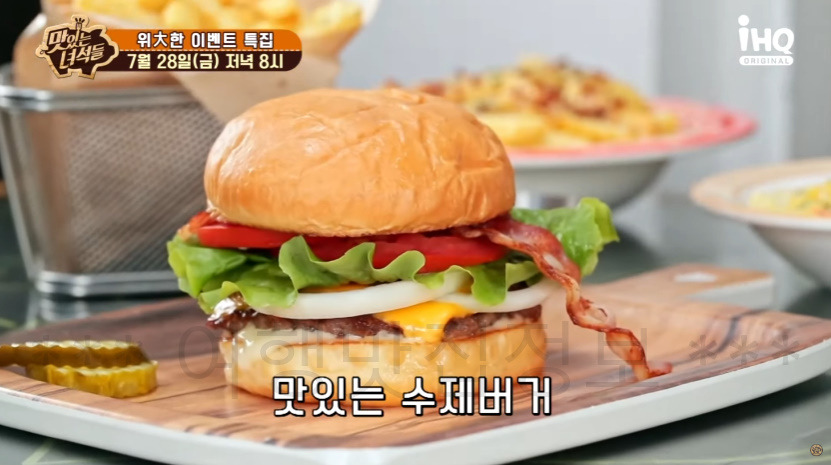 맛있는녀석들 위대한 이벤트 테이 수제버거 햄버거 가게 어디? 438회 맛녀석 1 ywAAAAAAQABAAACAUwAOw==