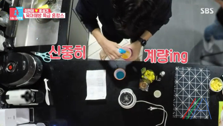 동상이몽 너는 내운명 수제칵테일 만드는법, 홍성기 레시피 4 ywAAAAAAQABAAACAUwAOw==