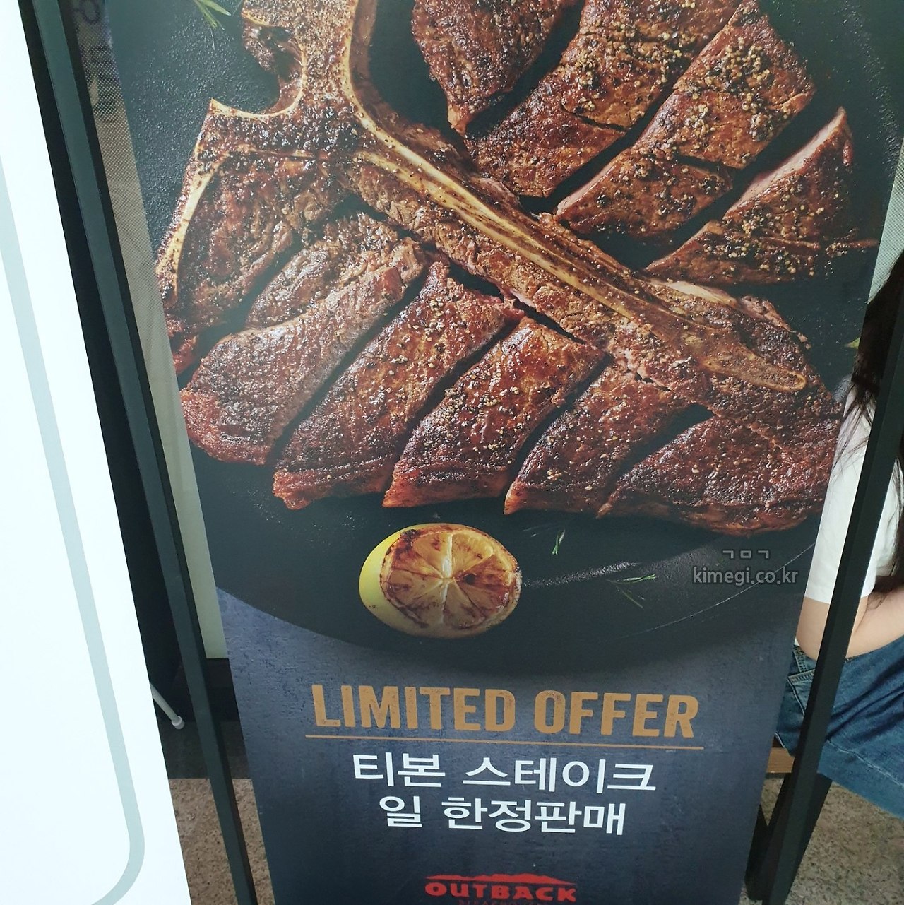 [구파발역 맛집] 구파발 아웃백 할인 / 스테이크 세트 주문방법