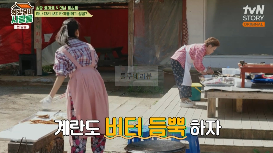 회장님네 사람들 옛날 토스트 만들기 레시피 - 오늘의 새참 간식 9 ywAAAAAAQABAAACAUwAOw==