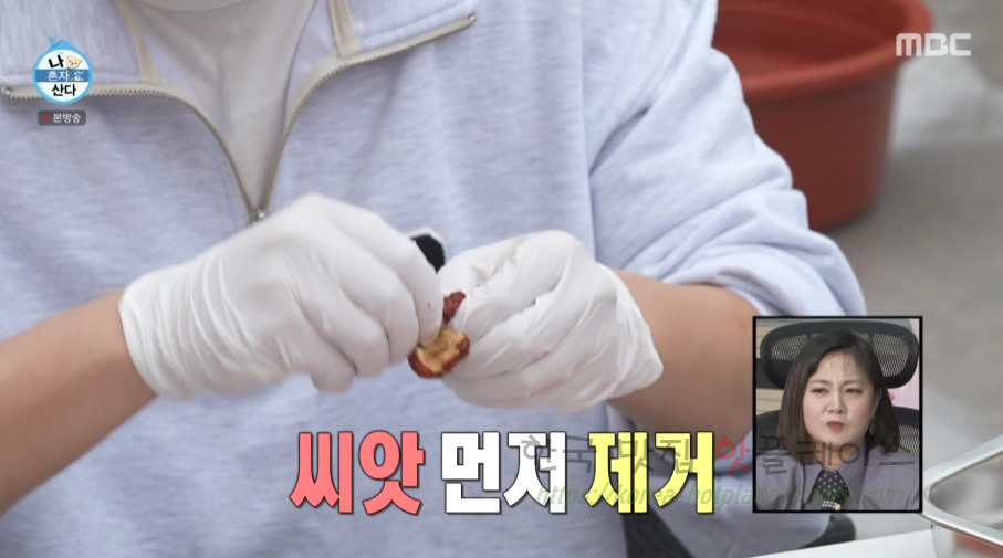나혼자산다 이장우 대추청 만들기 레시피 3 ywAAAAAAQABAAACAUwAOw==