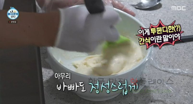나혼자산다 전현무 바나나떡과 멜론떡 만들기 레시피 12 ywAAAAAAQABAAACAUwAOw==