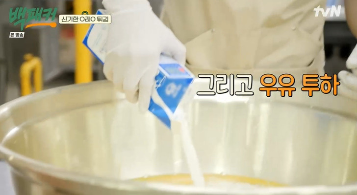 백패커 안보현 오레오 튀김 레시피 ㅇ레ㅇ 튀김 디저트 만드는법 5 ywAAAAAAQABAAACAUwAOw==