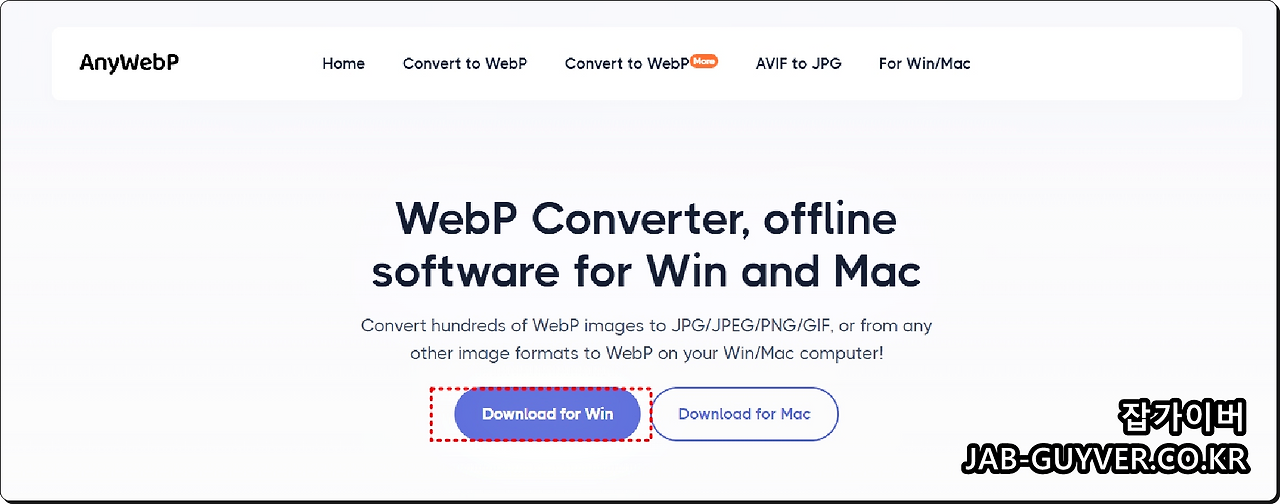 Webp 이미지 JPG JPEG PNG 확장자 변환 저장방법