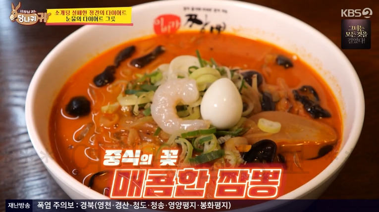 당나귀귀 짜장 짬뽕 맛집 중식당 짬뽕집 어디? 정지선 셰프 5 ywAAAAAAQABAAACAUwAOw==