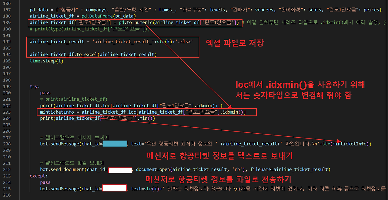 옥션 최저가 항공권 텔레그램 메세지 받기 파이썬 프로그램 55 ywAAAAAAQABAAACAUwAOw==