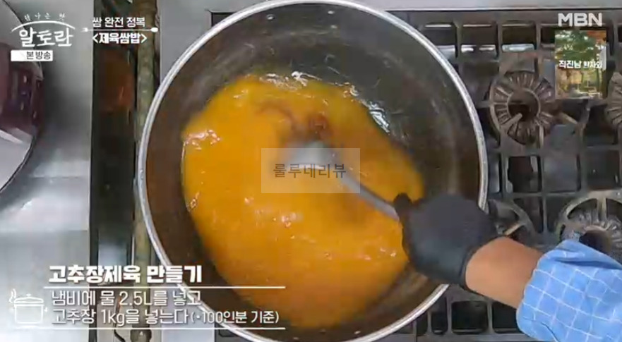 알토란 제육쌈밥 고추장제육 만들기 레시피 - 동두천 쌈밥 맛집 비법 4 ywAAAAAAQABAAACAUwAOw==