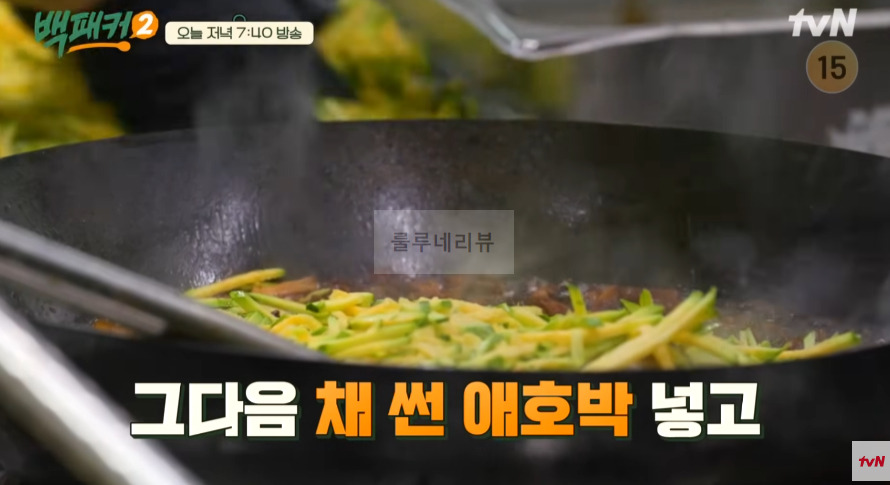 백패커2 삼선고추짜장밥 레시피, 백종원표 즉석짜장 200인분 만들기 25 ywAAAAAAQABAAACAUwAOw==