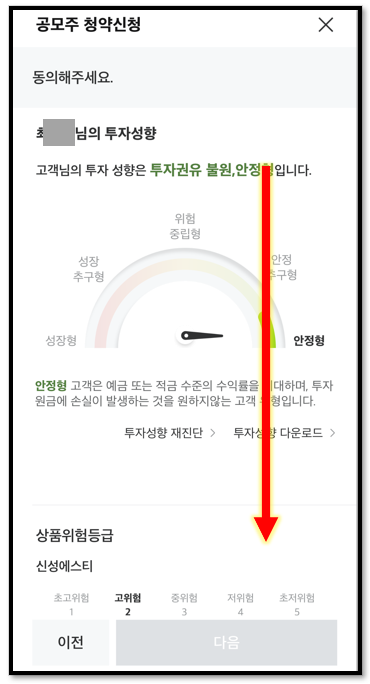 주린이를 위한 미래에셋증권앱 공모주 청약 방법 23 ywAAAAAAQABAAACAUwAOw==