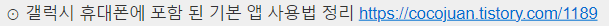 핸드폰 유튜브 영상이 안 나올 때 해결 방법 (미리보기는 정상, 유튜브 영상 광고부터 검은 화면) 1 ywAAAAAAQABAAACAUwAOw==