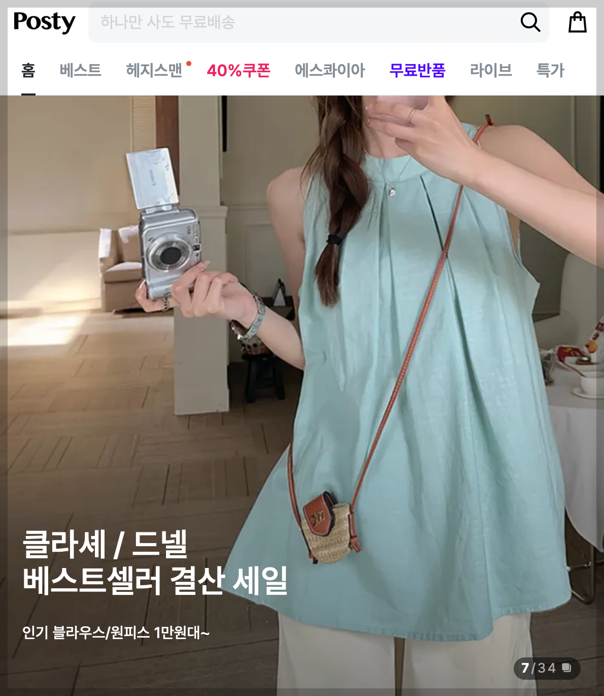 40대 여성 옷(의류) 쇼핑몰 순위 추천 베스트 13