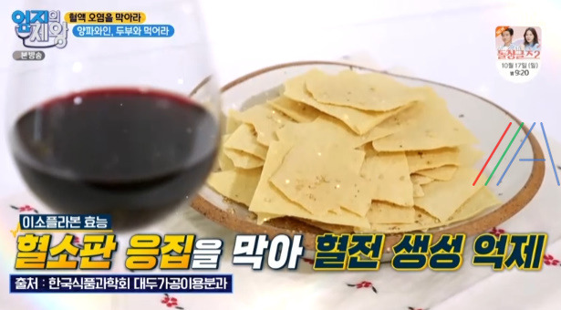 엄지의제왕 양파와인 만들기! 레시피 만드는 법 - 뇌경색 재발을 막은 레드 와인 9 ywAAAAAAQABAAACAUwAOw==