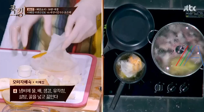 쿡킹 이혜정 오미자배숙 레시피 만들기 4 ywAAAAAAQABAAACAUwAOw==