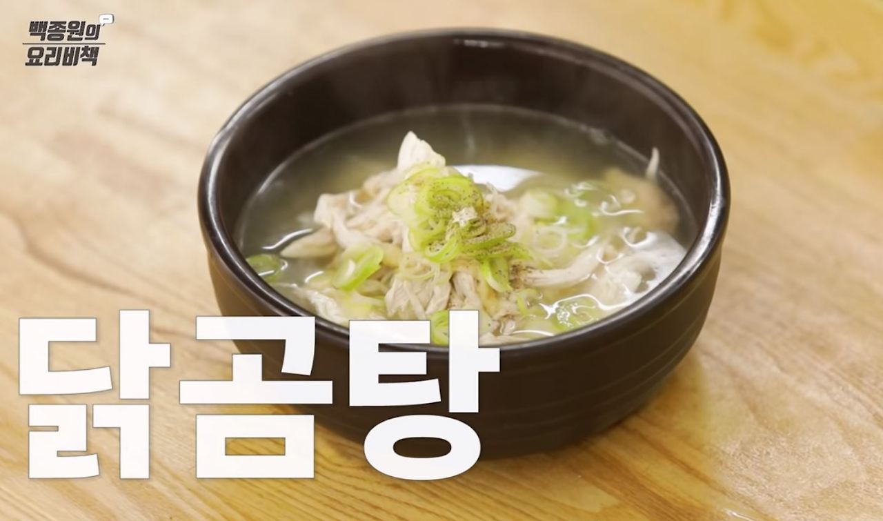 든든한 보양식 닭곰탕 만들기