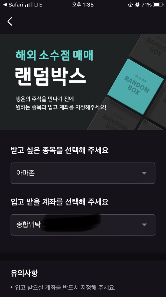 KB증권 마블MINI 해외주식 소수점매매로 해외주식 랜덤박스 증정(feat. 알파벳A) 9 ywAAAAAAQABAAACAUwAOw==
